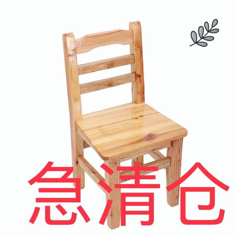 凳子家用儿童靠背木椅子