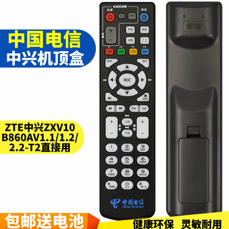 ZTE ZXV10 B860AV1 1 1 2 2 2 T2 M zte zxv10 b860av1 1 1 2 2 2 t2 m