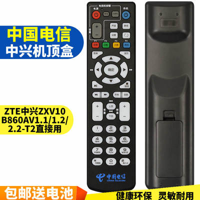 适用中国电信ZTE中兴ZXV10B860