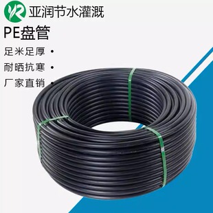 给水管抗晒喷灌温室加厚滴灌溉主支大棚微喷滴管pe管