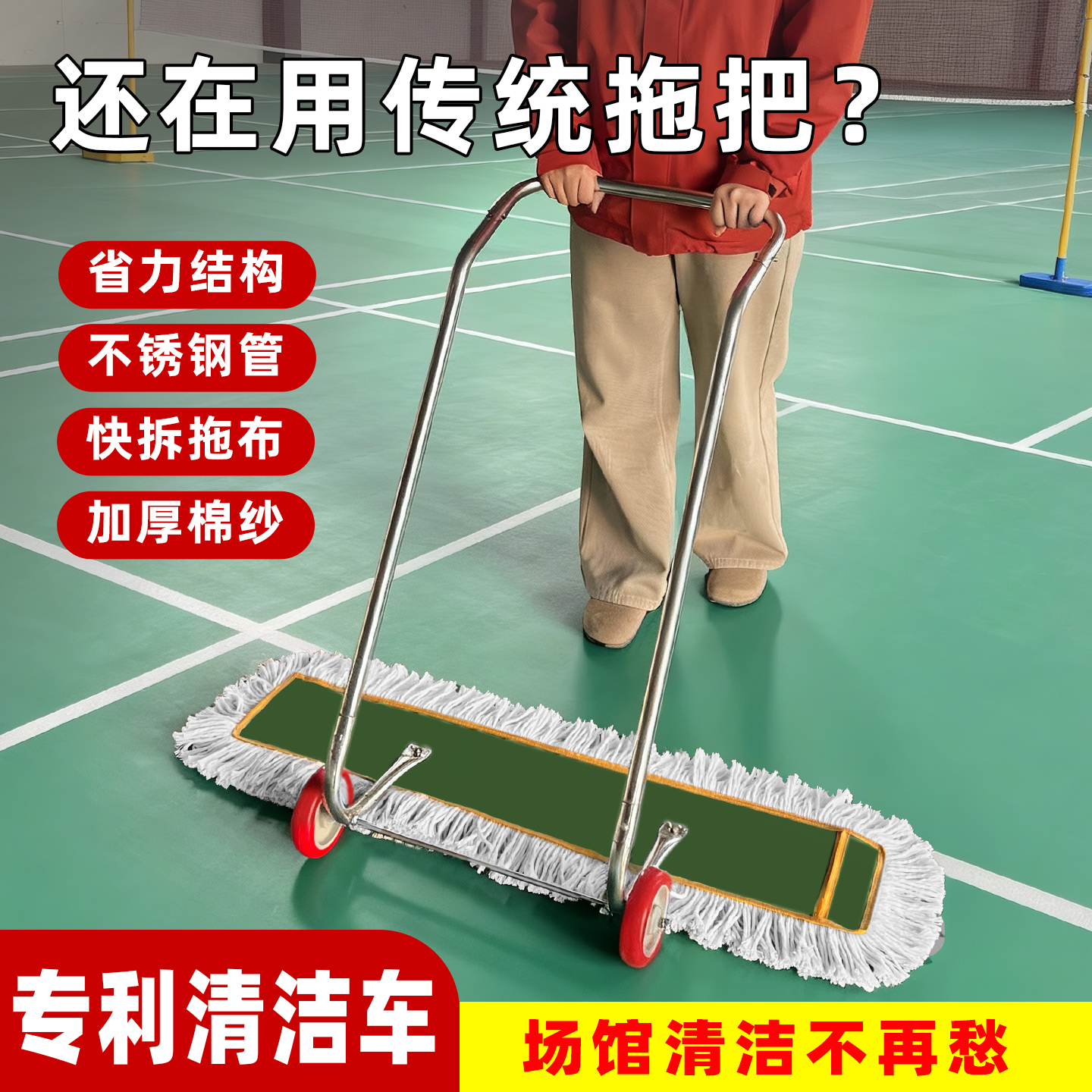 刘阿姨不锈钢尘推拖地车