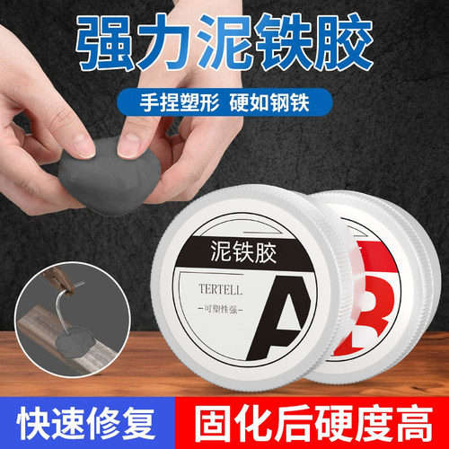 强力泥铁胶高硬度胶水