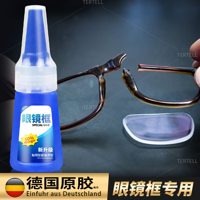 行墨斋眼镜胶水强力粘接胶水无痕