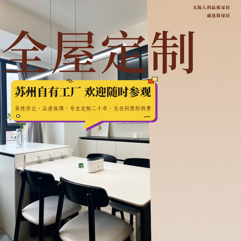 无锡苏州全屋定制橱柜吊柜厨房组合柜整体厨房实木定做一体台面