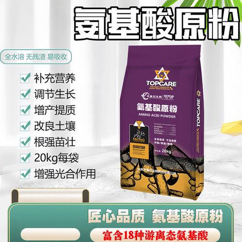 氨基酸原粉氨基酸原粉农用