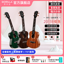 歌芮拉尤克里里女初学者2011R樱落高颜值单板小吉他ukulele23寸