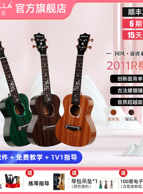 歌芮拉尤克里里女初学者2011R樱落高颜值单板小吉他ukulele23寸