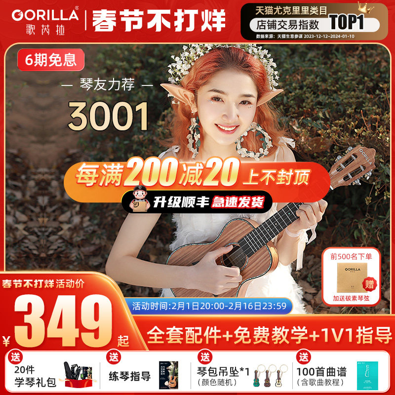 歌芮拉尤克里里小吉他23寸初学者相思木男学生专业级通用少女入门