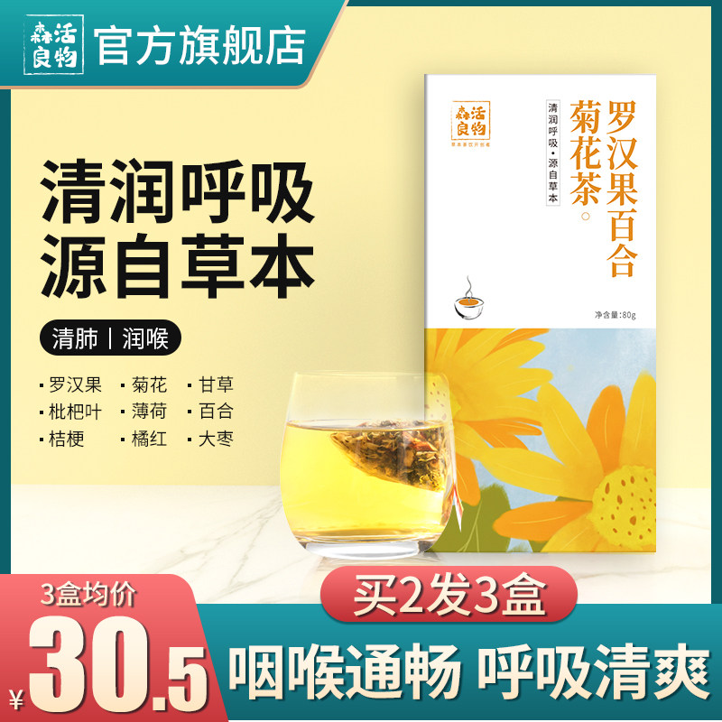 罗汉果清肺润肺菊花茶吸烟者男士非特级正品排慢性咽炎毒润喉护嗓
