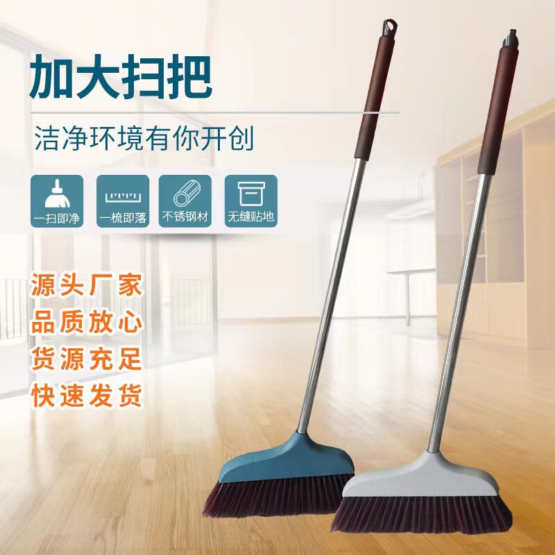 塑料扫把簸箕套装软毛加厚五排软毛塑料优质扫把学校环卫加厚加大