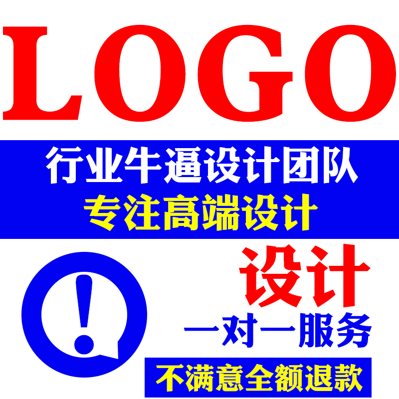 【LOGO设计高端原创】快速出稿！