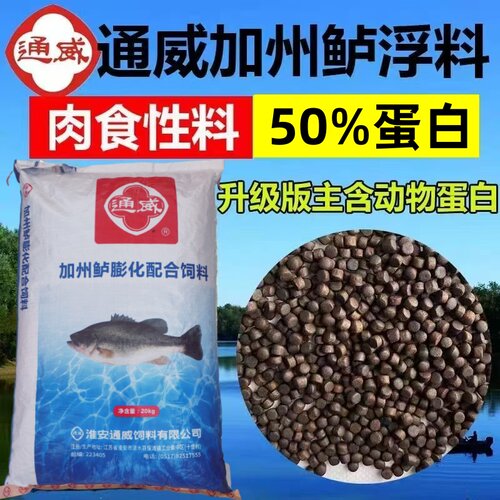 通威加州鲈鱼饲料高蛋白