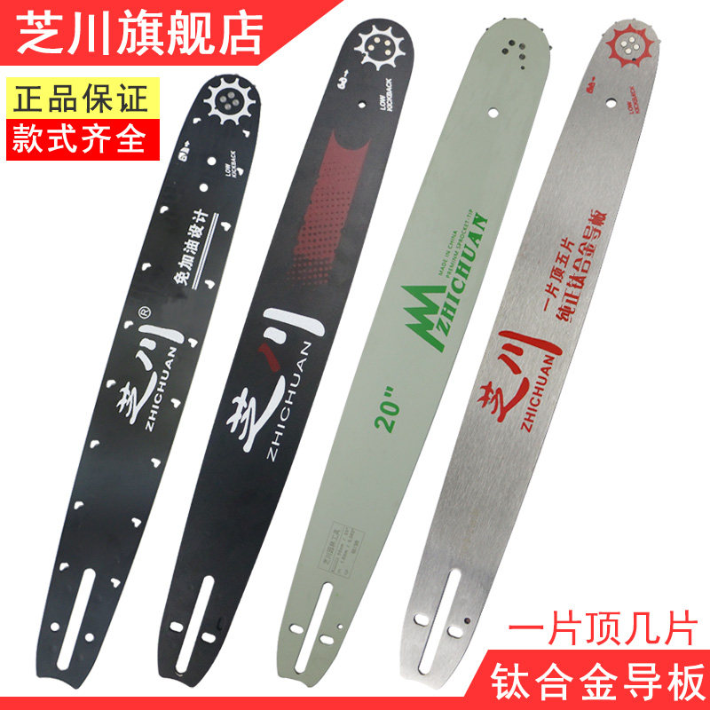 油锯导板20寸18寸进口钛合金通用伐木锯16寸电链锯导板汽油锯配件