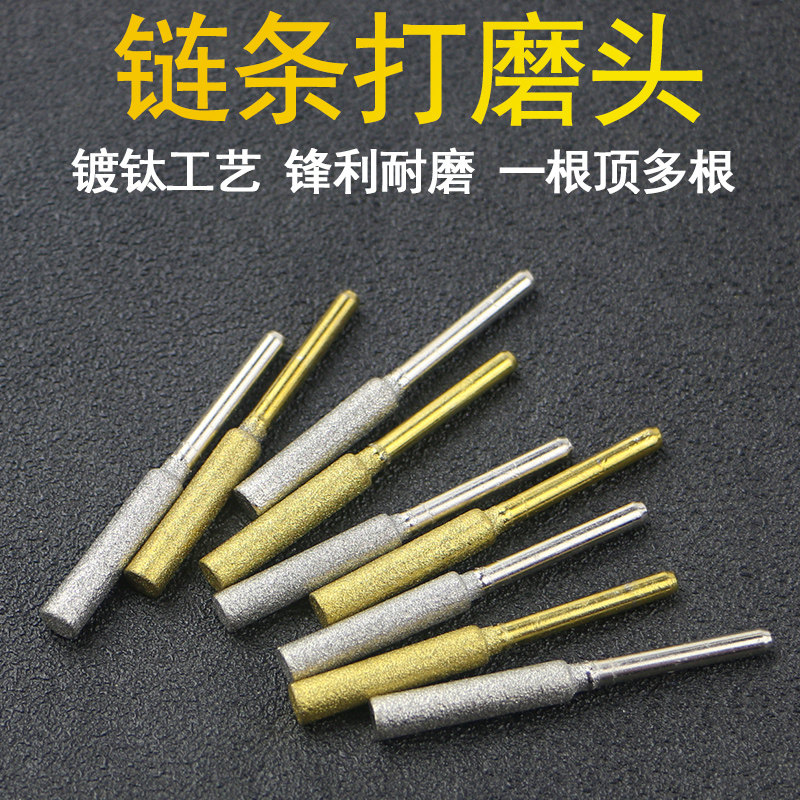电链锯手持金刚砂锉刀打磨机配件图片