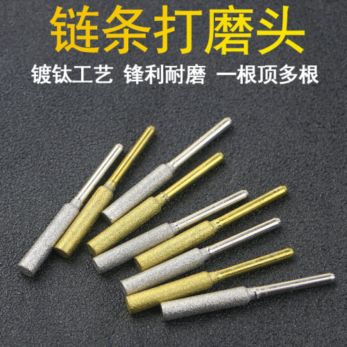 电链锯手持金刚砂锉刀打磨机配件