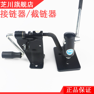 加厚接链器断链器伐木锯链条油锯链条截链器电锯链条分开接上工具