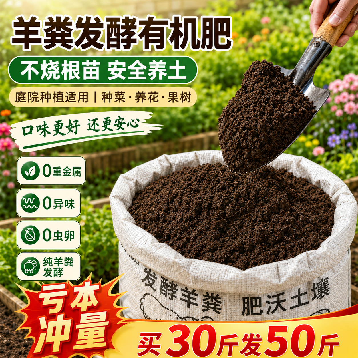 羊粪腐熟发酵有机肥花卉种菜养花果树专用农家肥料不烧根改善土壤