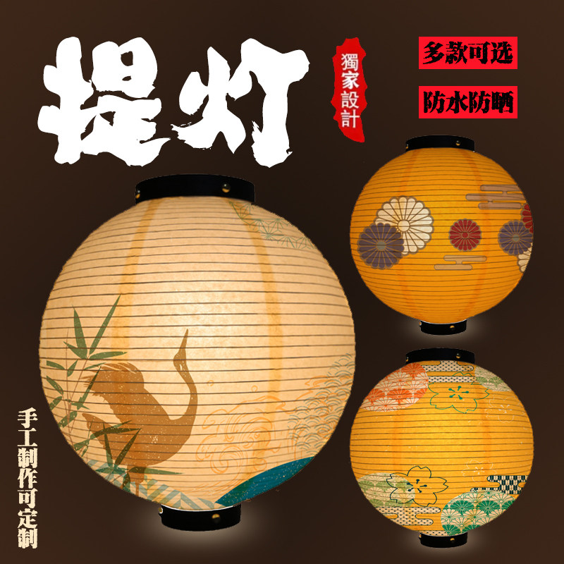 日式手工圆形纸灯笼防水防晒居酒屋日料店装饰品户外广告定制折叠