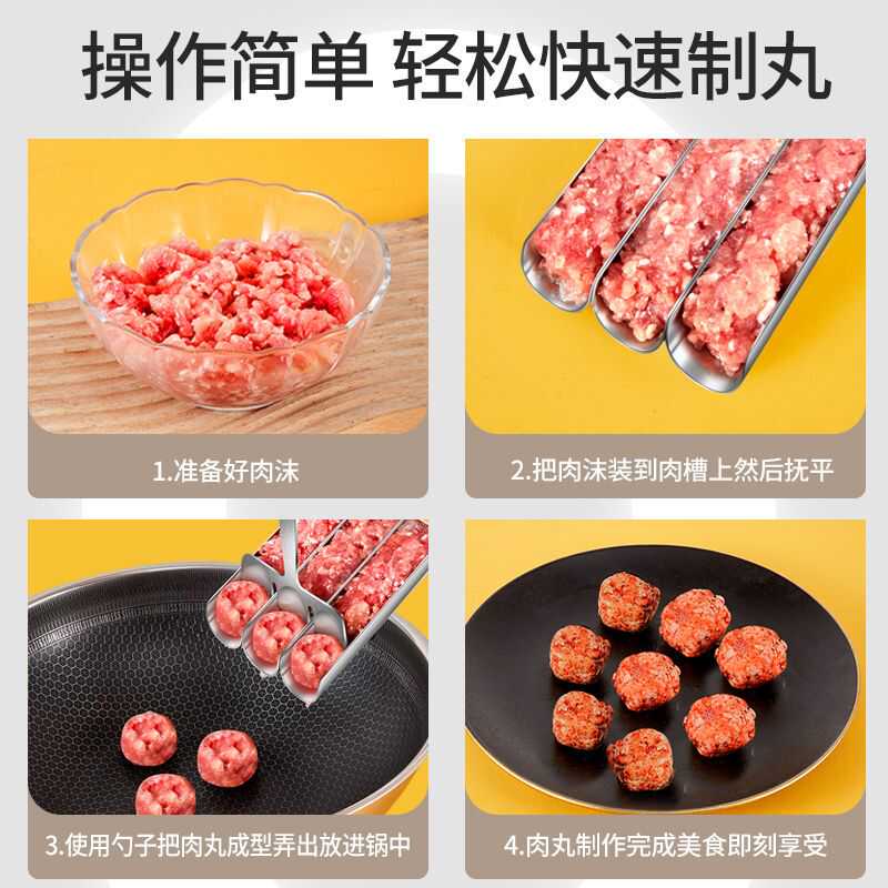 新款家用做丸子神器四联制作器