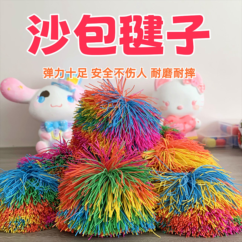 多功能小学生皮筋毽子沙包彩色橡胶丝毛毛球幼儿园踢毽儿童玩具