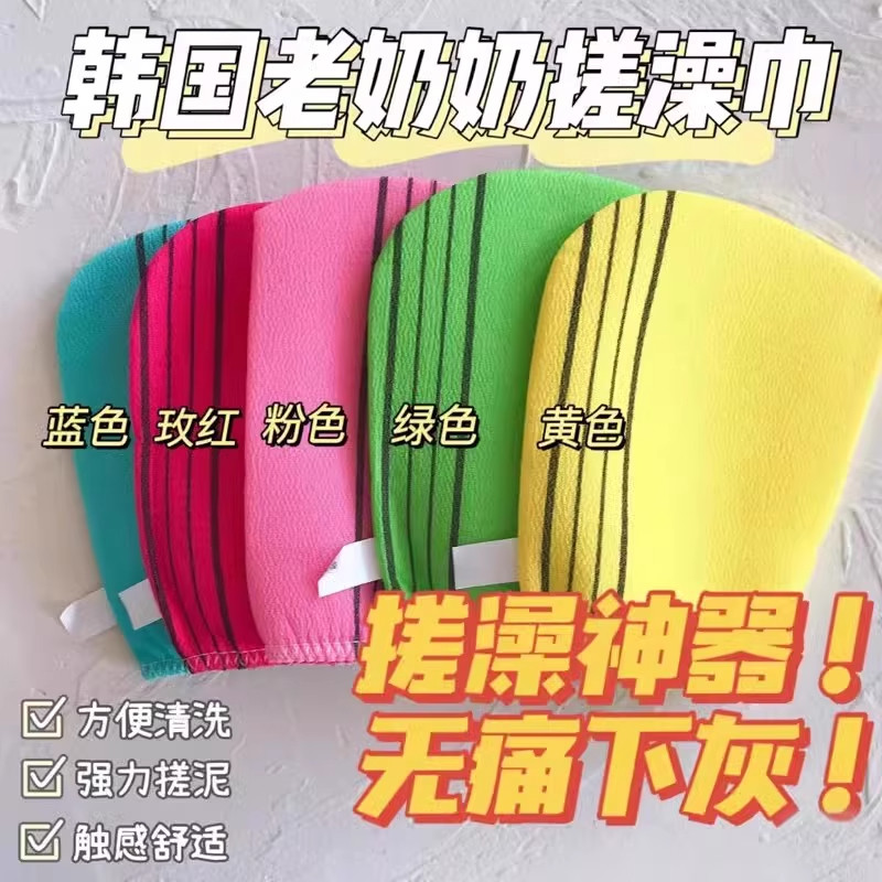 韩国老奶奶推荐搓澡巾老太太搓背神器搓泥女搓澡皮子洗澡巾