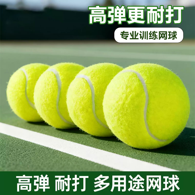 网球比赛网球成人青少年儿童训练专用球初学者带绳训练球高弹耐打