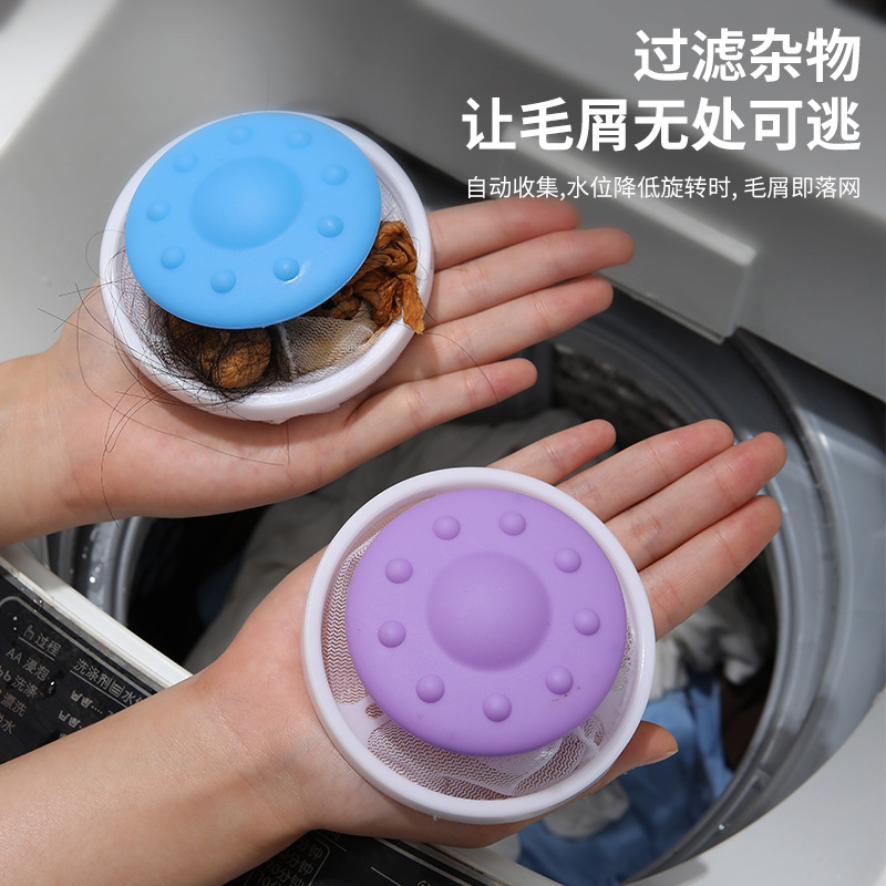 洗衣机除毛器过滤网专用漂浮洗衣袋清洁球机洗多功能高效去毛发
