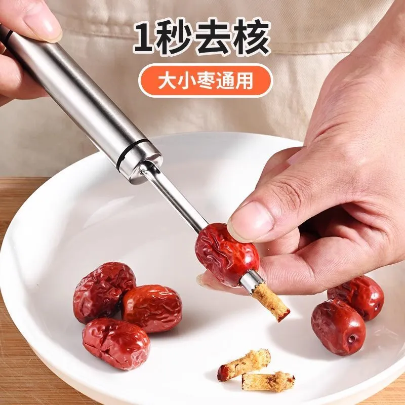 不锈钢山楂去核器多功能水果取芯苹果梨红枣开核神器便捷实用工具