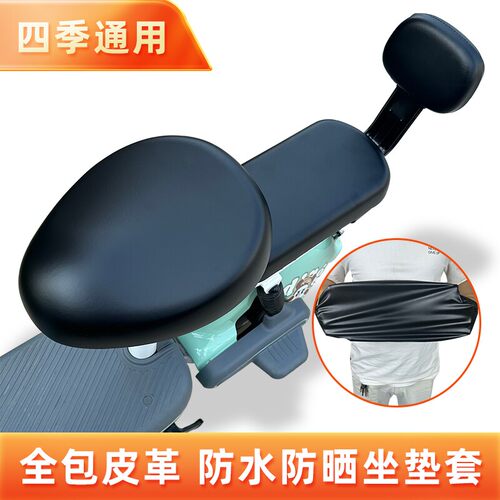 电动车座套电瓶车坐垫套防水防晒PU皮革座套适用座椅通用脚垫