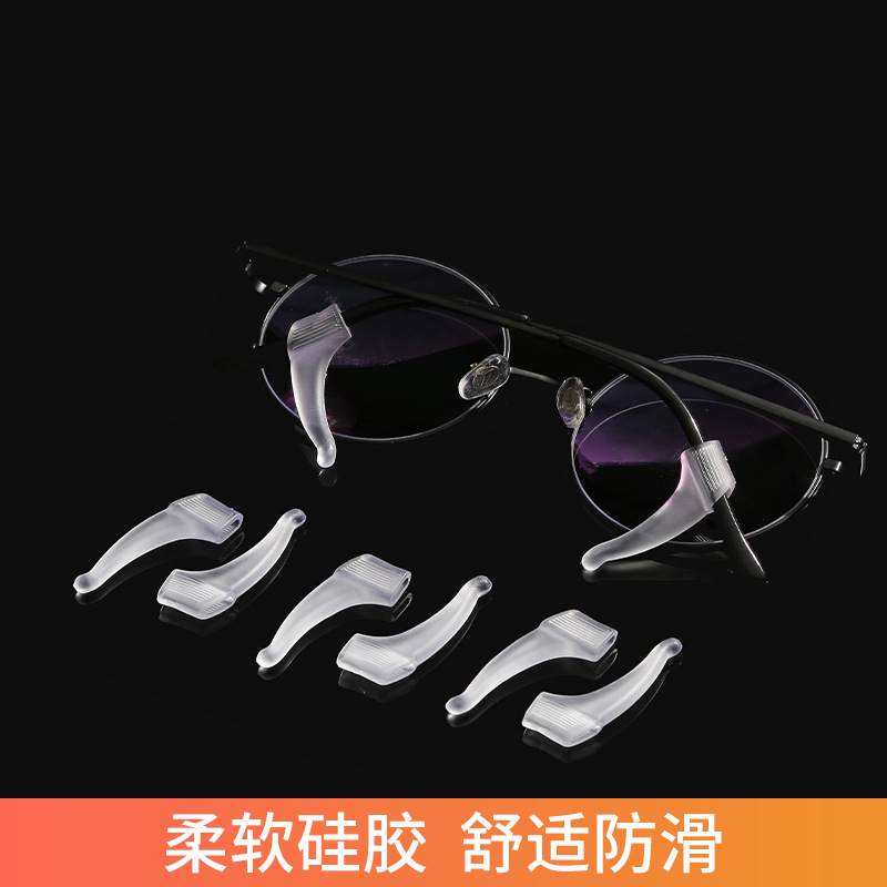 眼镜防脱落硅胶套儿童防滑神器耳后挂钩防下滑实用设计耳勾托架