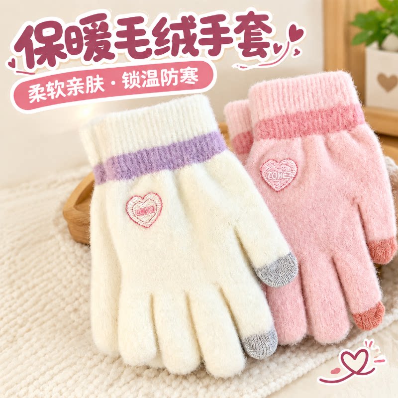 甜美可爱毛绒保暖手套女秋冬防寒加厚触屏爱心糖果色刺绣爱心写字