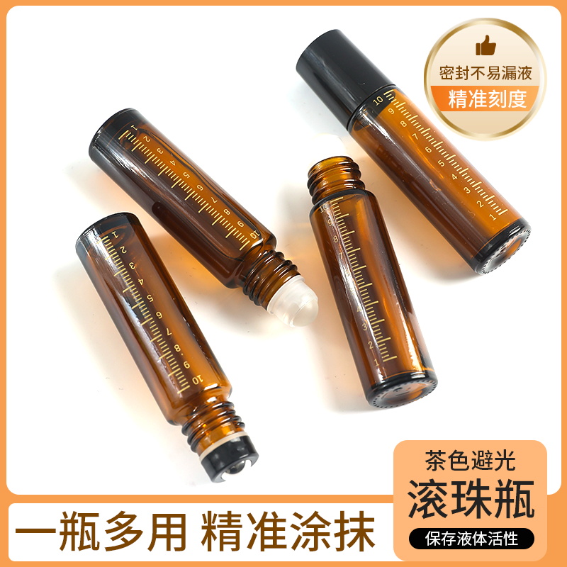 避光滚珠分装瓶玻璃精油香水小样多滴管便携设计特走珠花露水空瓶