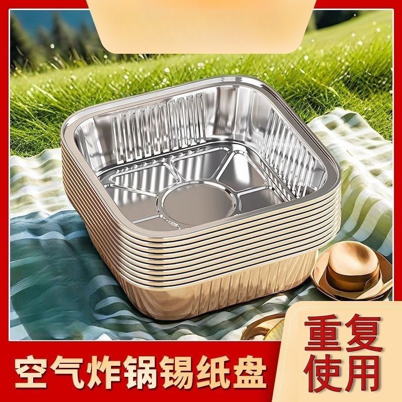 空气炸锅方形加厚锡纸盘烤箱烘焙烧烤食物家用便捷免洗锅锡纸盘