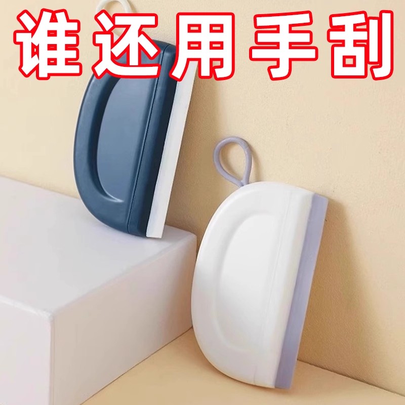 迷你小刮水器洗手台玻璃清洁器