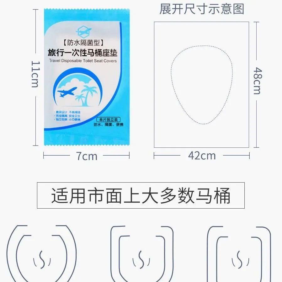 一次性马桶坐垫家用便携隔菌防水孕产妇旅游酒店通用坐便套纸实用