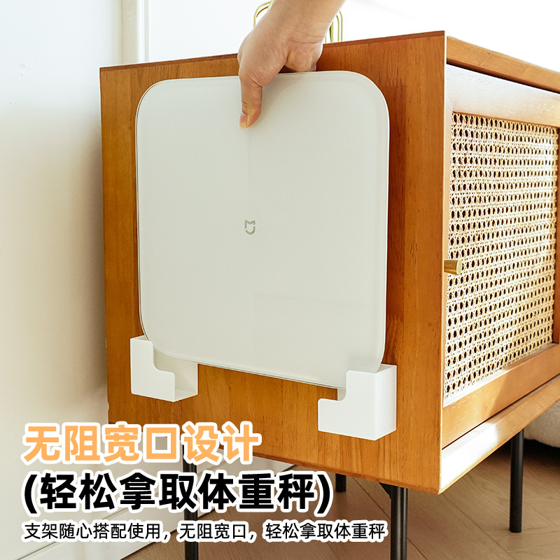 体重秤壁挂支架适用于体脂秤收纳挂架上墙神器节省空间设计