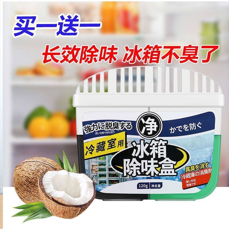食品级活性炭冰箱除味剂家用净化器去异味除臭盒祛味神器实用选择