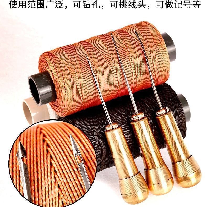 补鞋锥子针手工打孔全套工具修缝纳鞋底钩针挑针上鞋线椎钻子实用