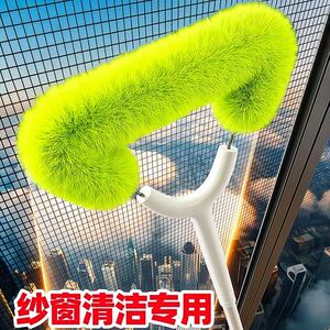 家用纱窗清洗神器免拆洗擦窗户网清洁工具大扫除高层擦窗外万能刷