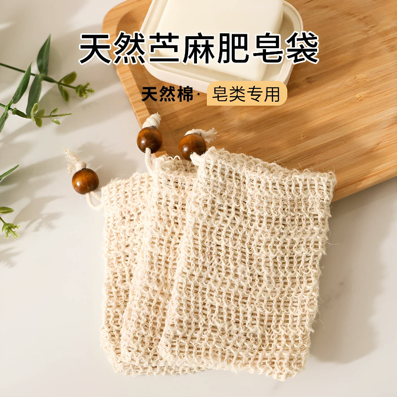 苎麻肥皂袋起泡网加厚天然家用洗澡搓澡专用网兜袋双面发泡网器