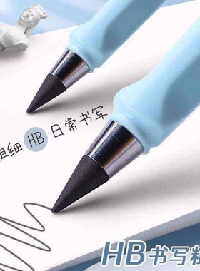 免削黑科技永恒铅笔小学生第三代自动不断芯实用高颜值写不完神器