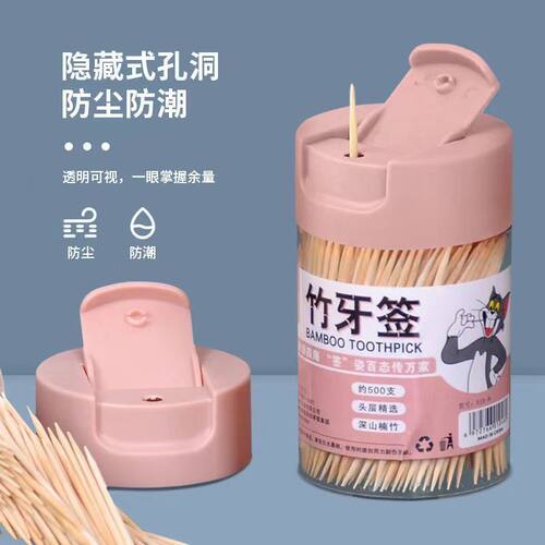 竹牙签食品级国货一次性双头尖家用酒店商用超细专用牙签便携装
