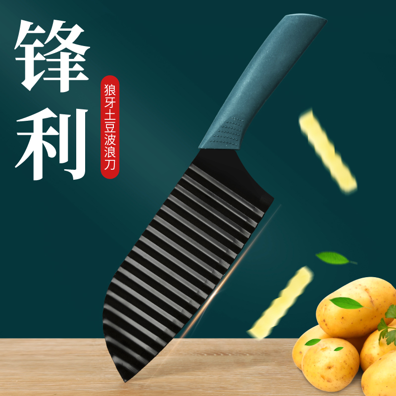 狼牙土豆专用多功能商用波纹刀家用不锈钢切菜神器花刀波浪设计