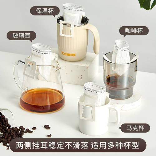 挂耳咖啡滤纸一次性分装袋便携滴漏手冲精选过滤粉实用好物推荐