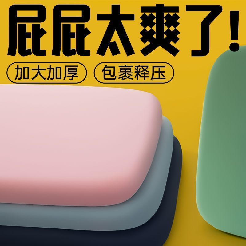 记忆棉坐垫办公室久坐学生教室专用椅垫餐椅座垫屁股垫舒适设计