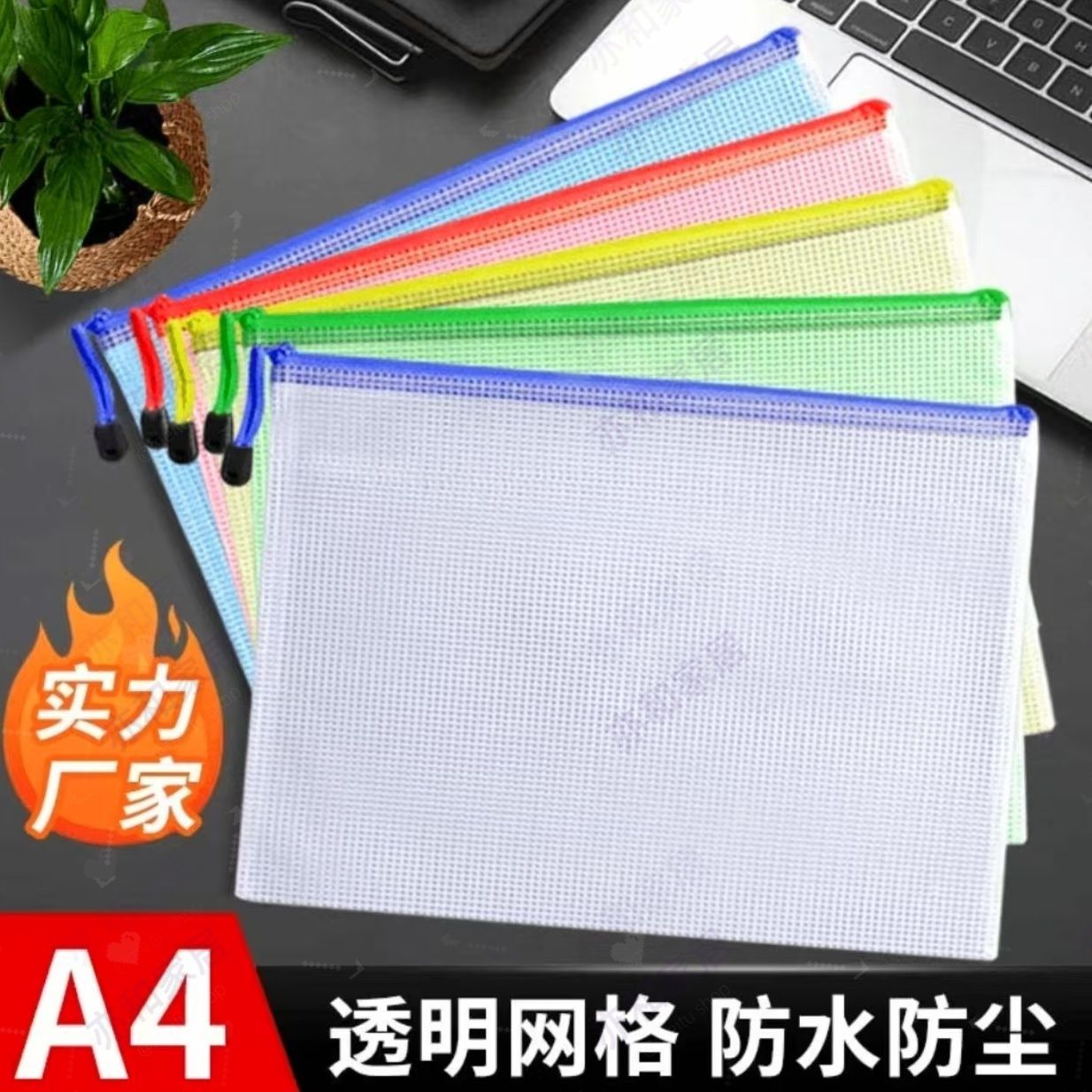 莫兰迪10个透明网格拉链文件袋A4防水大容量文档收纳便携实用