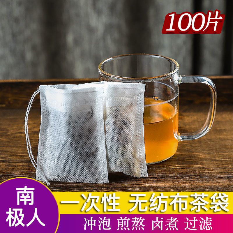 茶包袋一次性煲汤调料中药煎药纱布过滤泡茶卤料装便携实用小包装