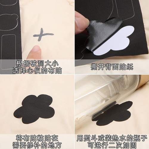 羽绒服布贴无痕破洞贴布
