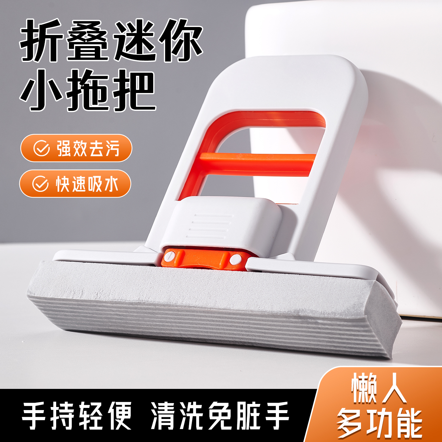 新款折叠迷你小拖把免手洗家用桌面厕所卫生间一拖净干湿两用