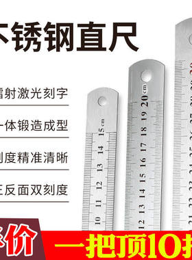 新品学生钢尺15cm20CM30cm不锈钢直尺办公文具学习必